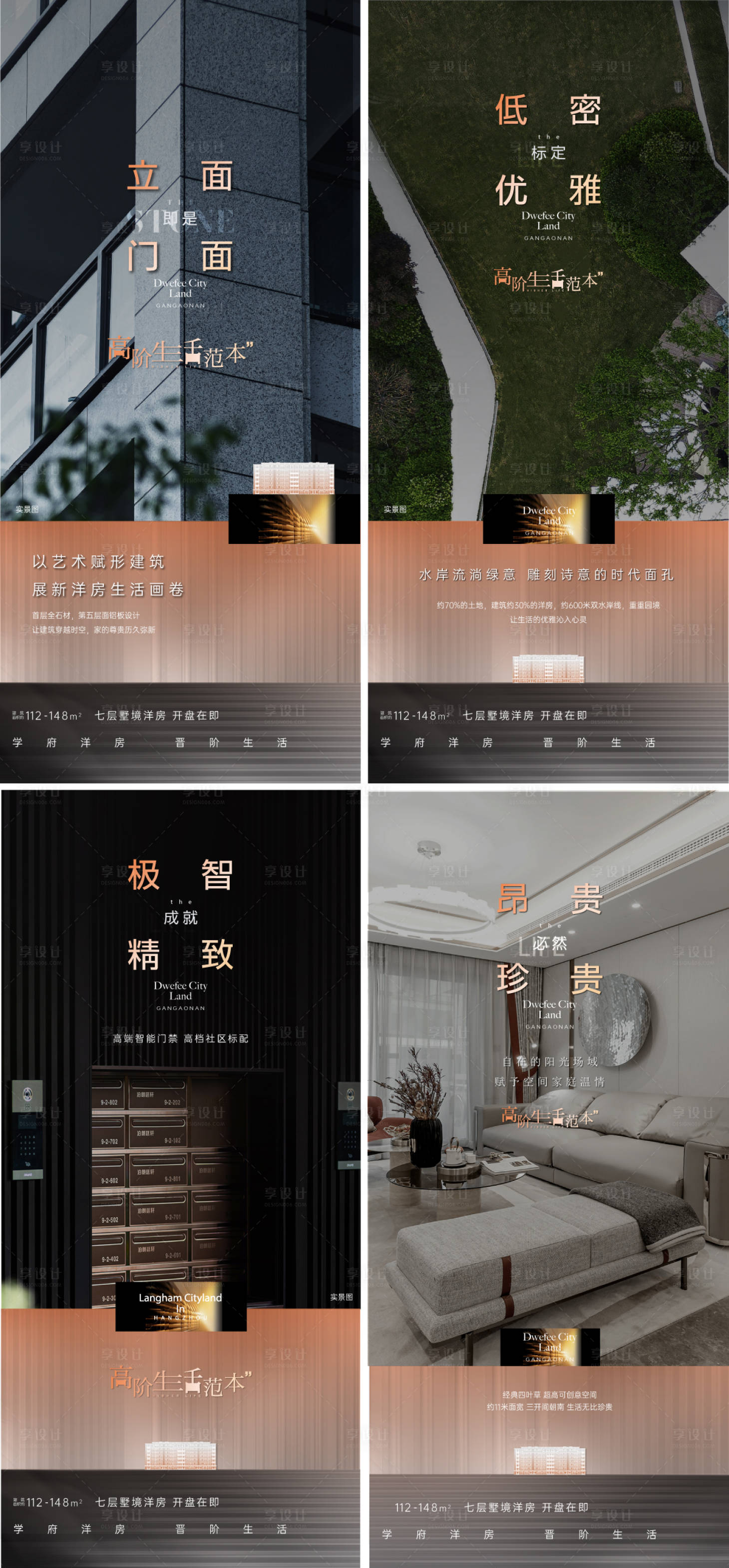 源文件下载【享设计】搜索编号：31970036334393996【价值点海报】