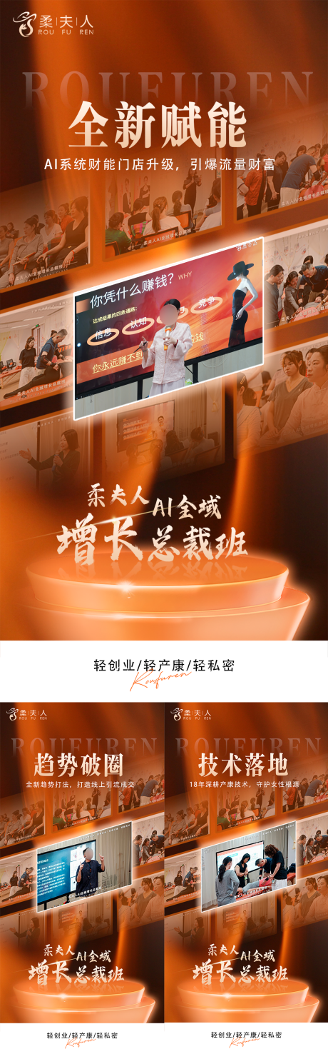 源文件下载【享设计】搜索编号：64890036329155536【课程招商造势海报】