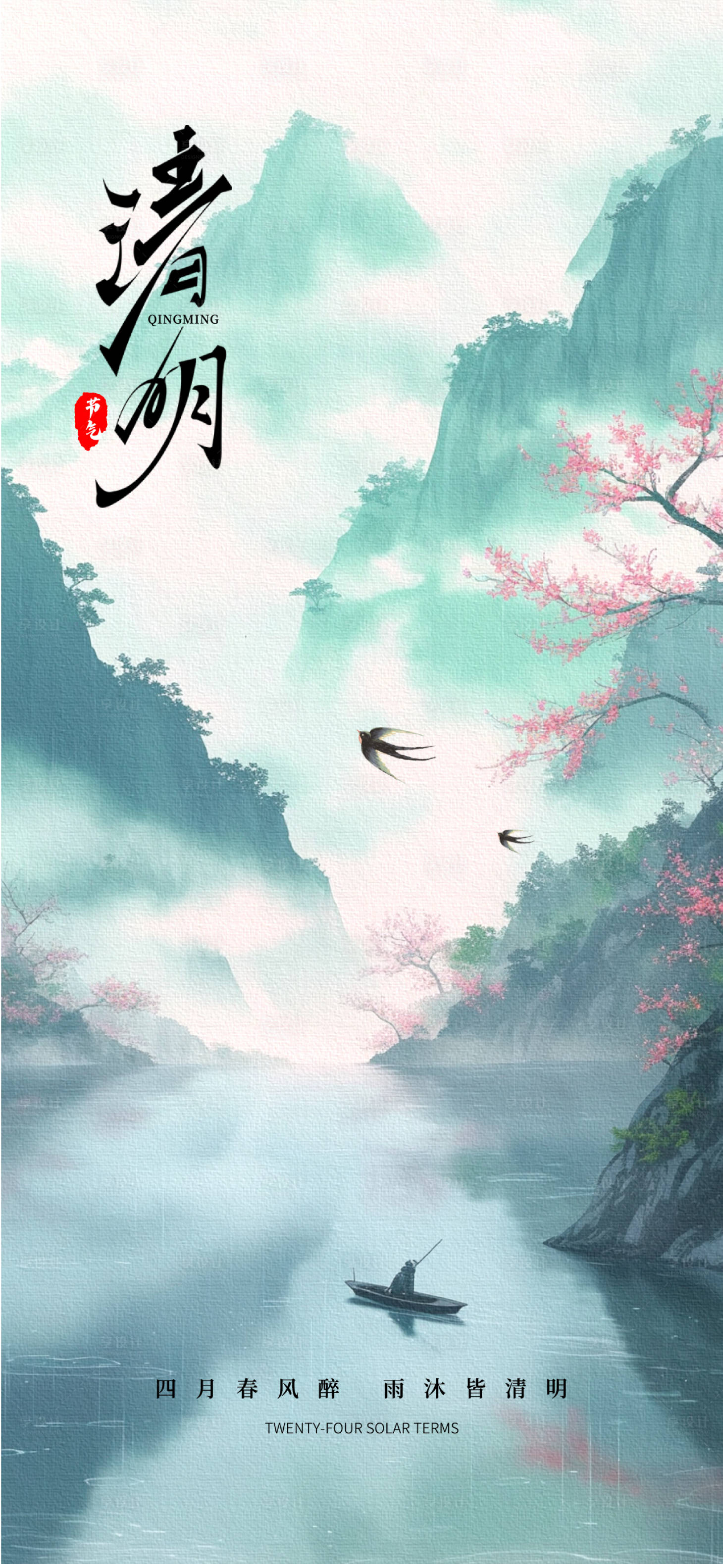 源文件下载【享设计】搜索编号：91530036186865414【清明节海报】