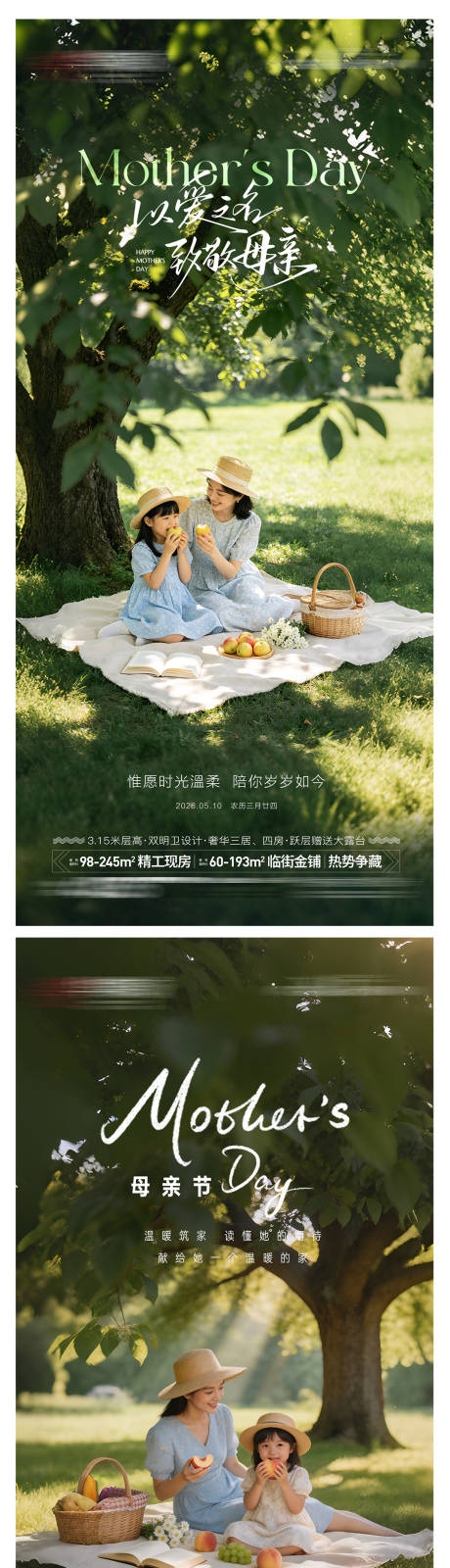 源文件下载【享设计】搜索编号：77430036625534044【母亲节价值海报】