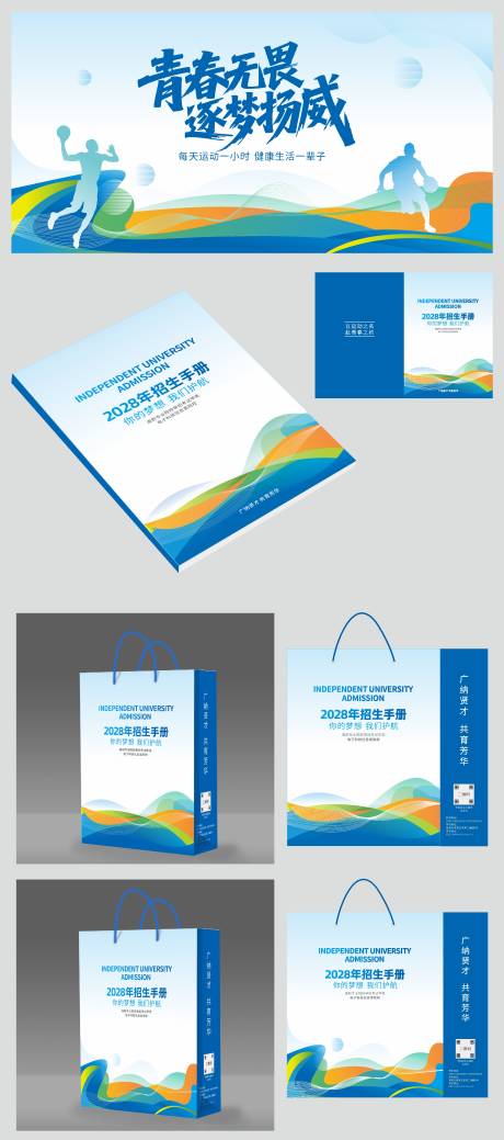 源文件下载【享设计】搜索编号：87250036378656900【篮球运动高级背景板】