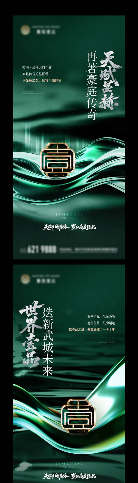 源文件下载【享设计】搜索编号：59170036383003363【地产品牌入市系列单图】