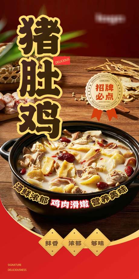 源文件下载【享设计】搜索编号：13960036303519544【美食海报】
