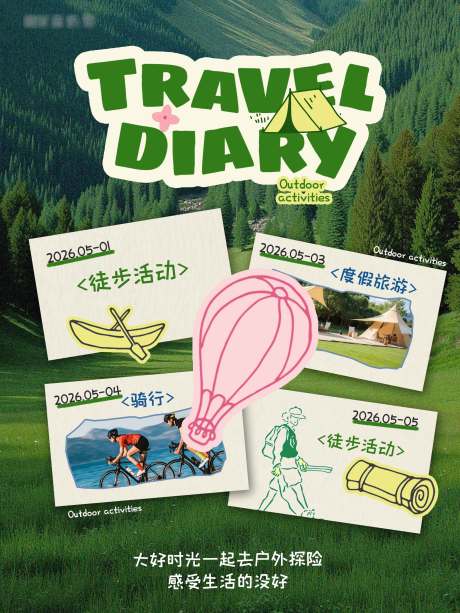 源文件下载【享设计】搜索编号：39070036595329944【小红书旅游攻略】