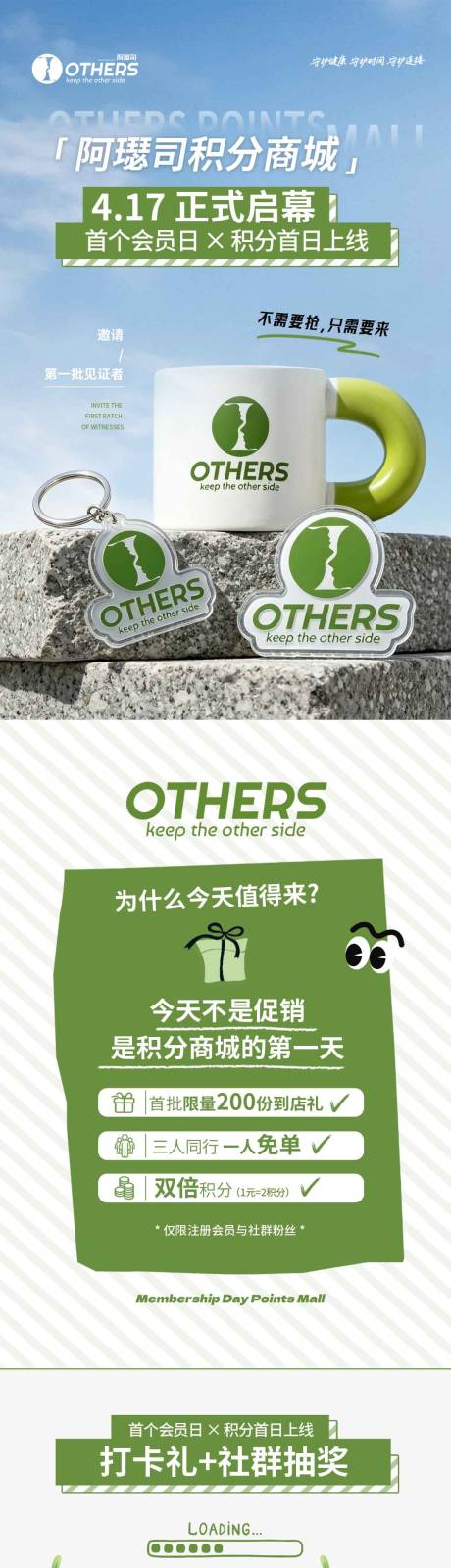 源文件下载【享设计】搜索编号：38890036418173399【咖啡果汁奶茶轻食餐饮积分商城活动详情】