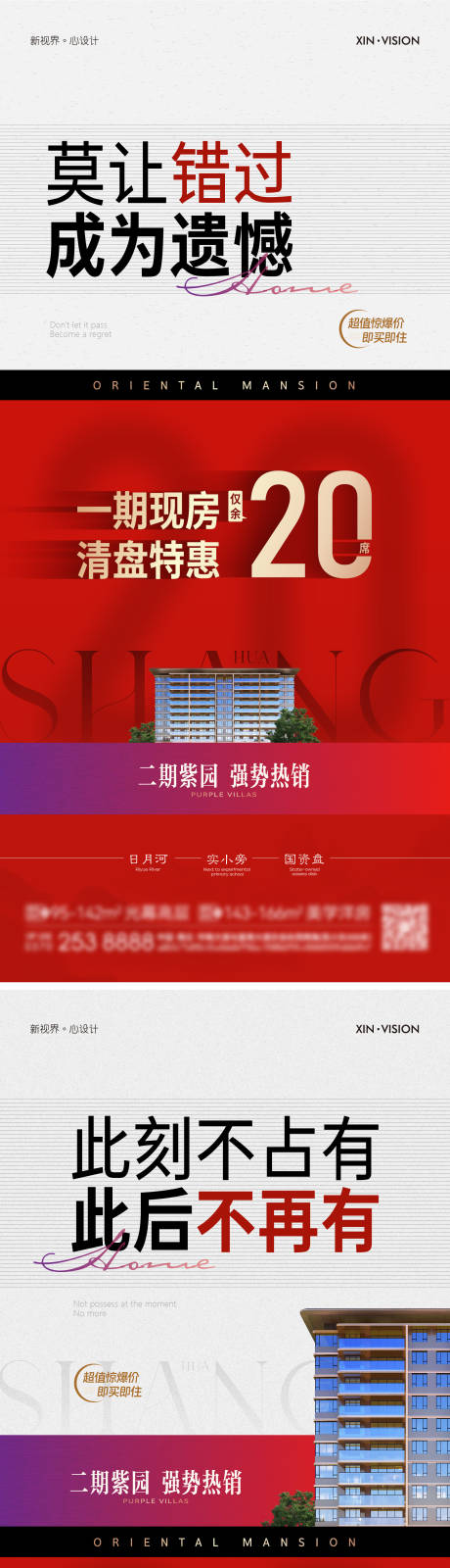 源文件下载【享设计】搜索编号：39750036633656340【五一十一优惠促销系列海报】