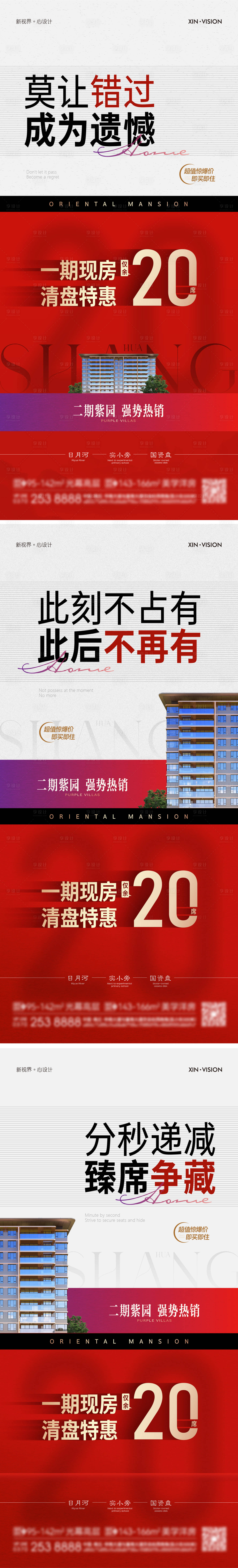 源文件下载【享设计】搜索编号：39750036633656340【五一十一优惠促销系列海报】