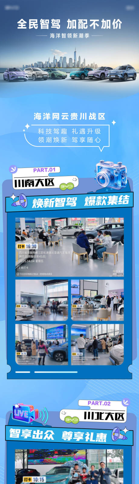 源文件下载【享设计】搜索编号：32270036567065022【周末活动长图】