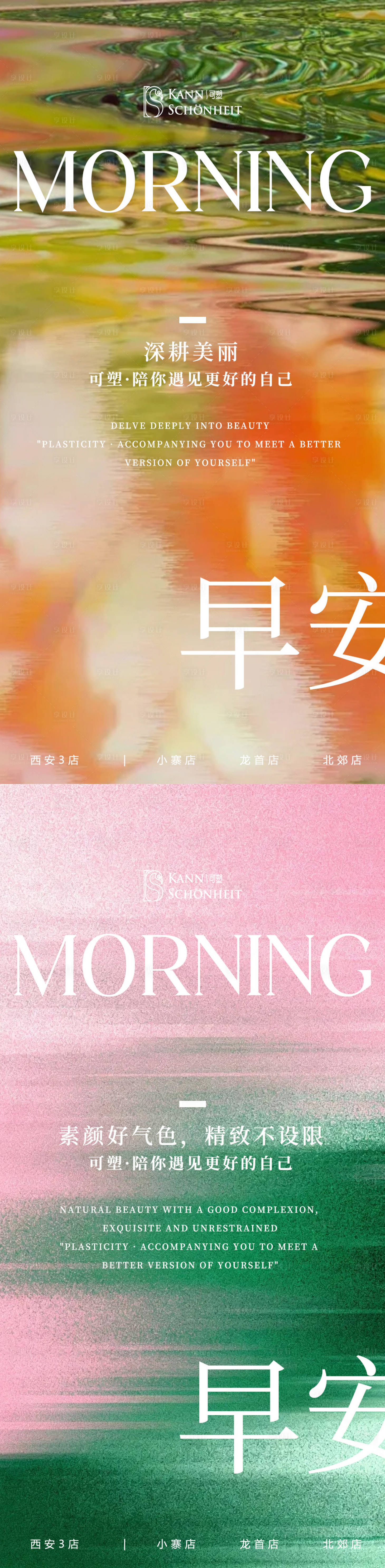源文件下载【享设计】搜索编号：64010036616966863【医美日签】