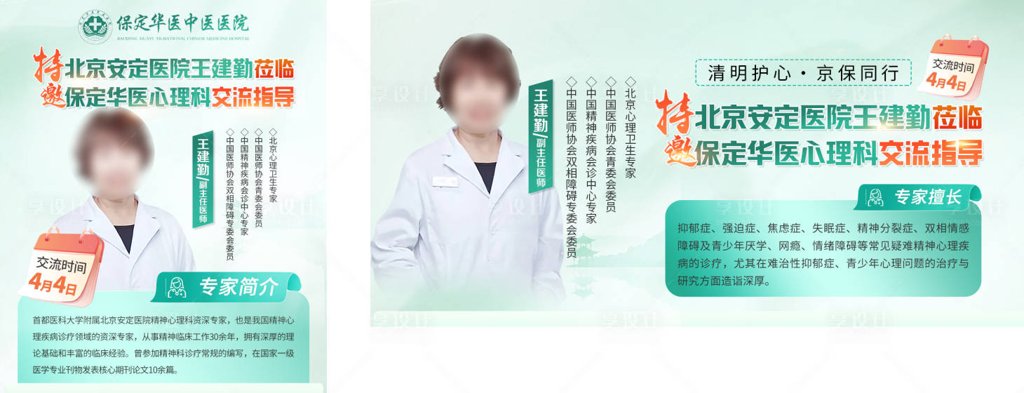源文件下载【享设计】搜索编号：67310036162361657【专家团队bannerr】
