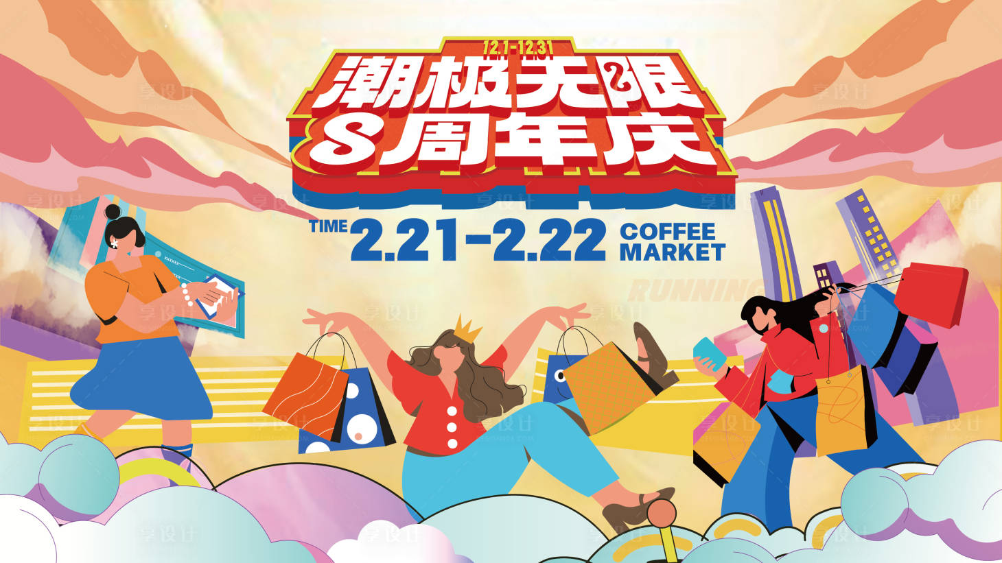 源文件下载【享设计】搜索编号：58580036404566686【主画面】