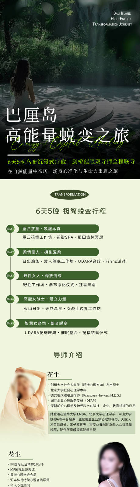 源文件下载【享设计】搜索编号：57050036377129449【瑜伽普拉提塑形】