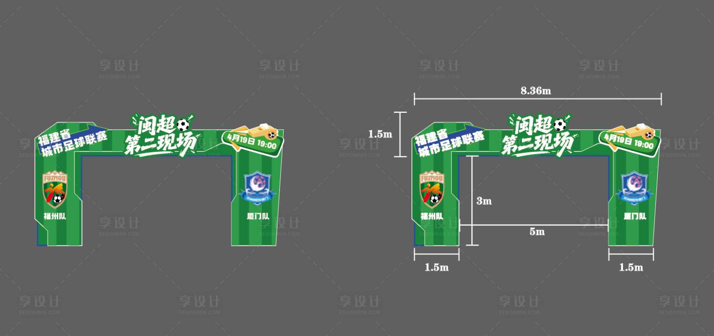 源文件下载【享设计】搜索编号：21860036444942421【闽超美陈物料】
