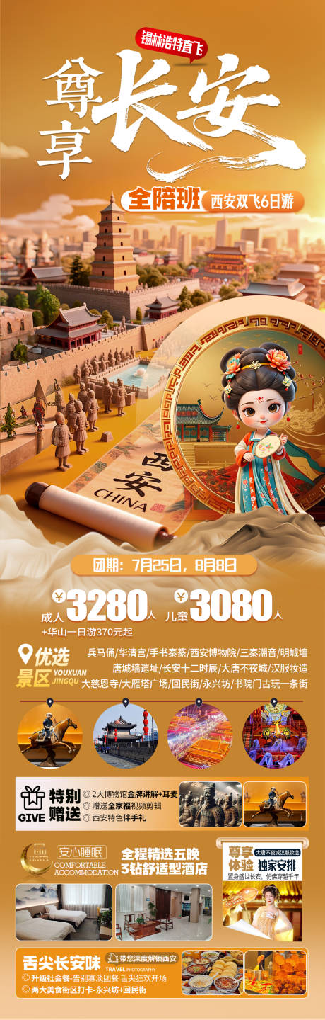 源文件下载【享设计】搜索编号：29440036410507004【尊享长安】