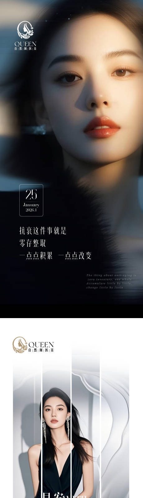 源文件下载【享设计】搜索编号：47250036223057700【医美早安海报】