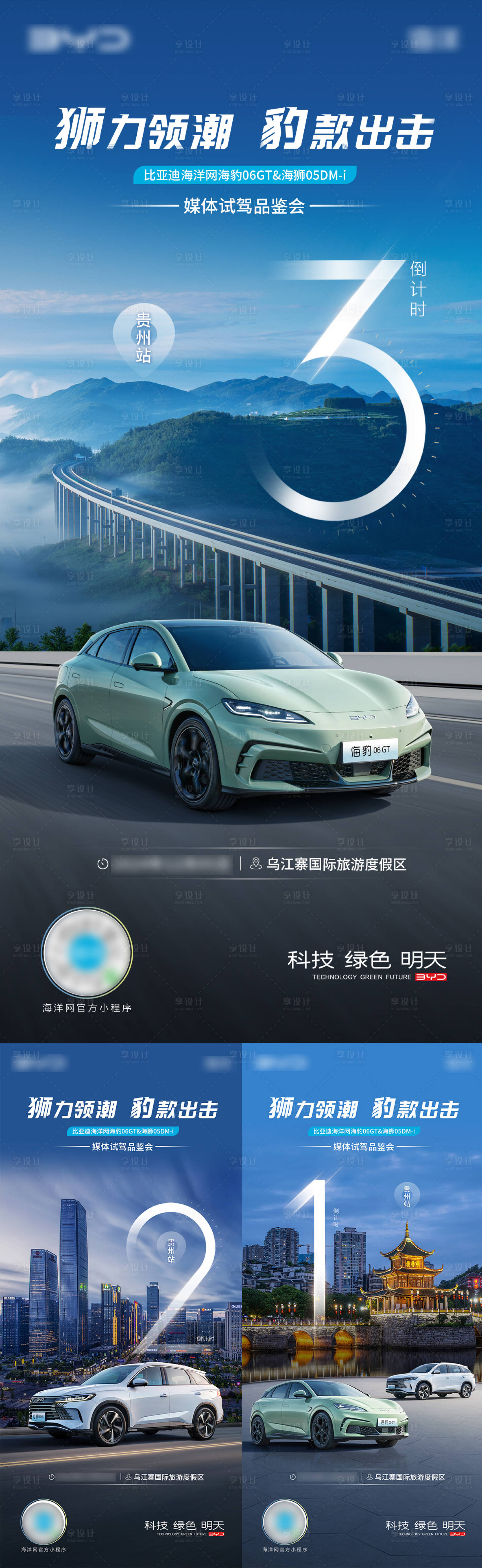 源文件下载【享设计】搜索编号：30750036441291673【活动倒计时】
