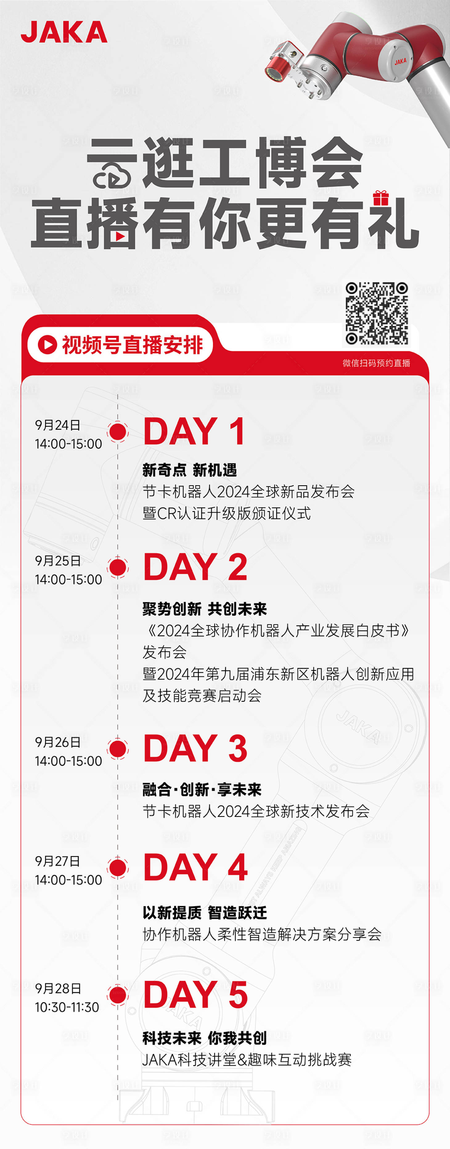 源文件下载【享设计】搜索编号：61140036169668298【云直播】