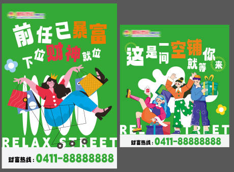 源文件下载【享设计】搜索编号：50220036496543545【空铺招商海报展板】