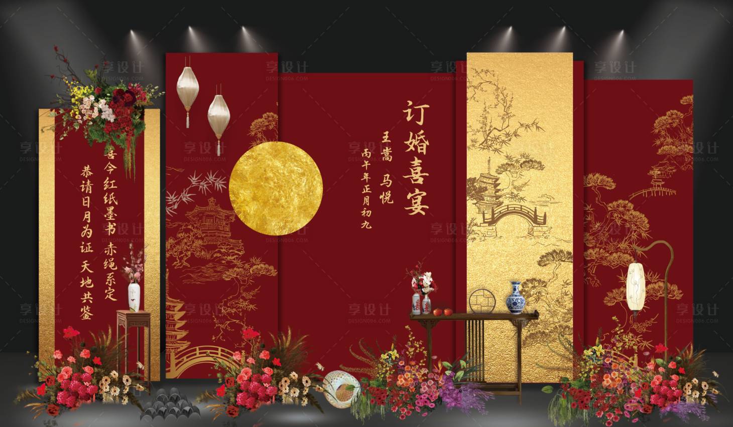 源文件下载【享设计】搜索编号：44160036433023202【中式订婚美陈】