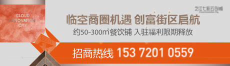 源文件下载【享设计】搜索编号：63940036320431926【写字楼招商户外】
