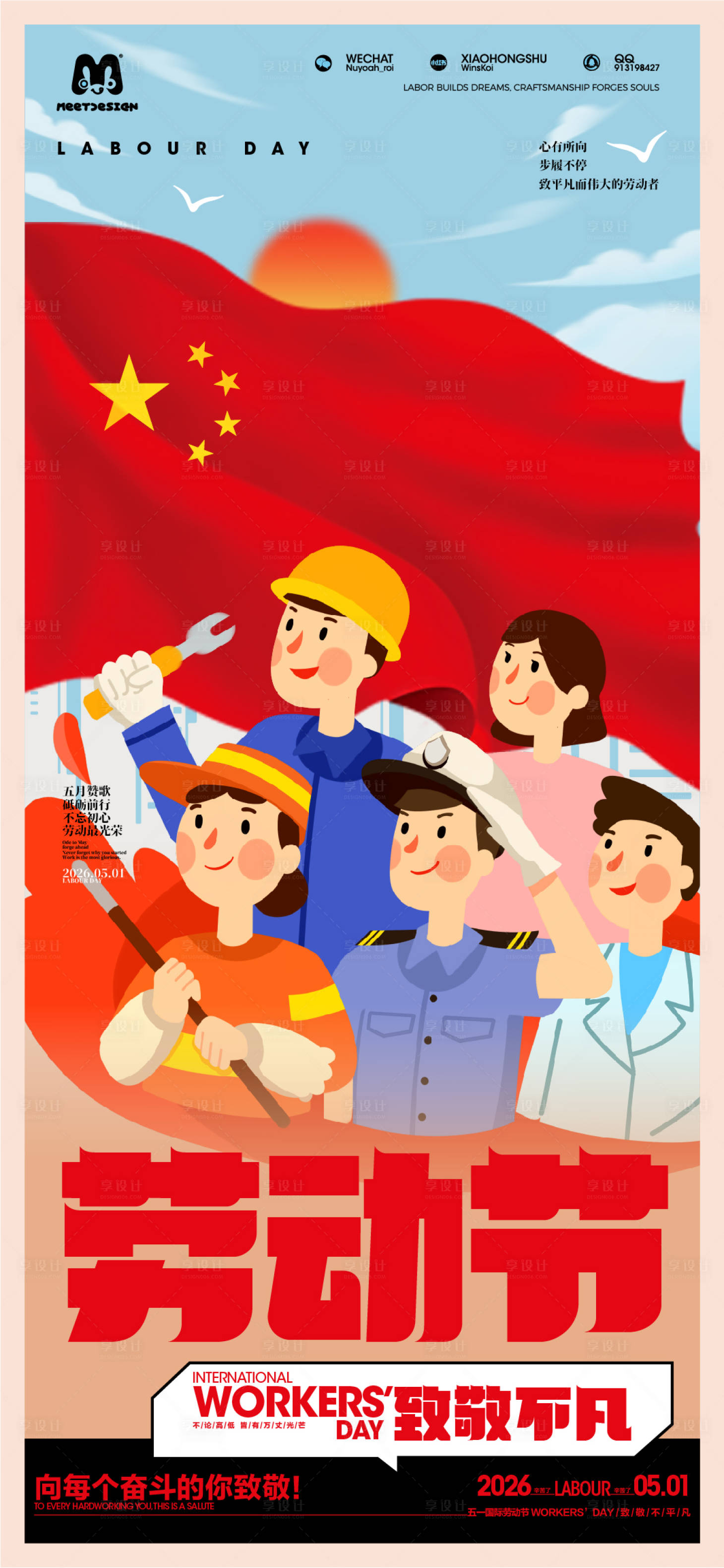 源文件下载【享设计】搜索编号：39060036402255980【向每个奋斗的你致敬】