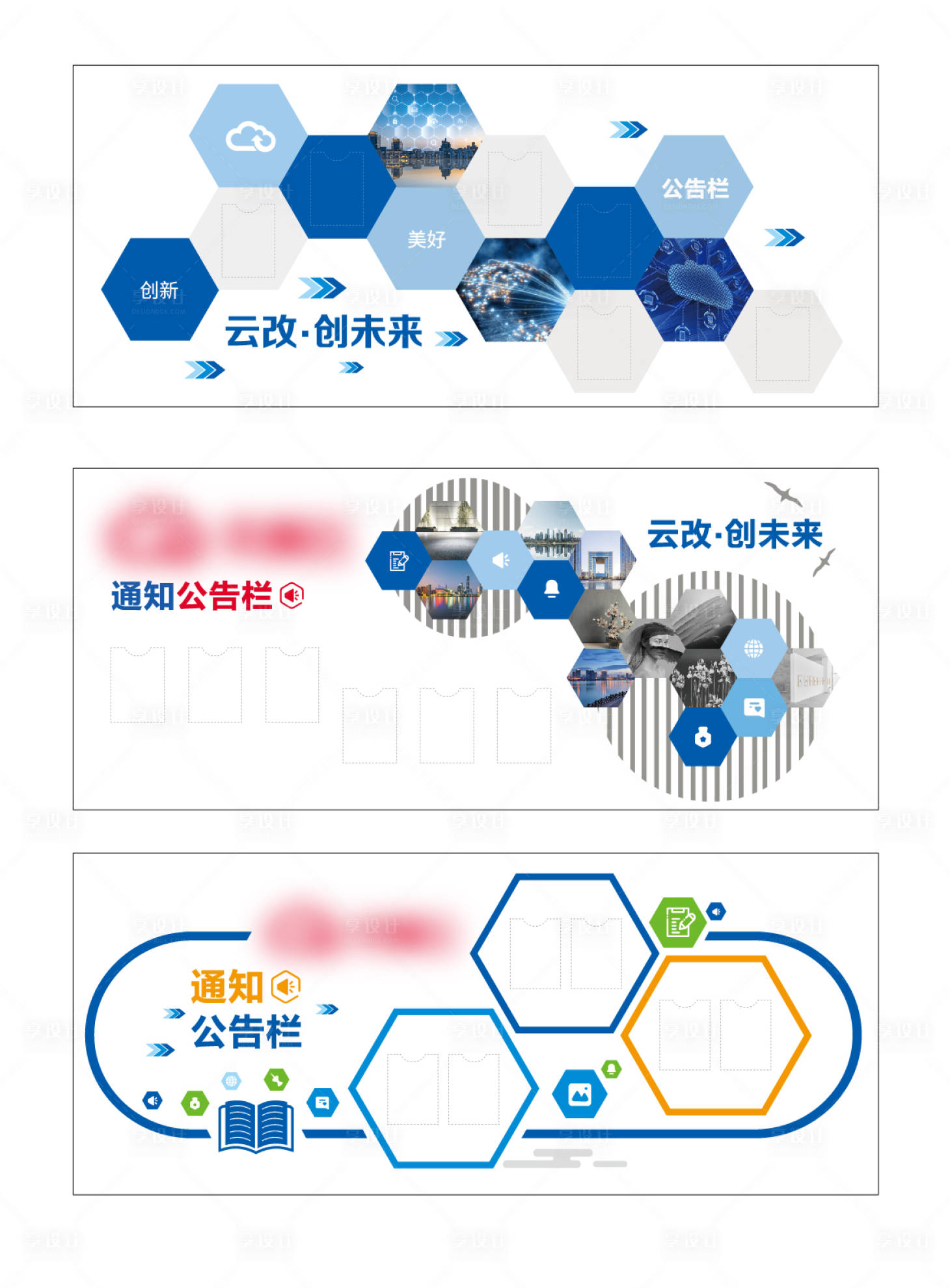 源文件下载【享设计】搜索编号：70400036386869847【照片墙公告栏】