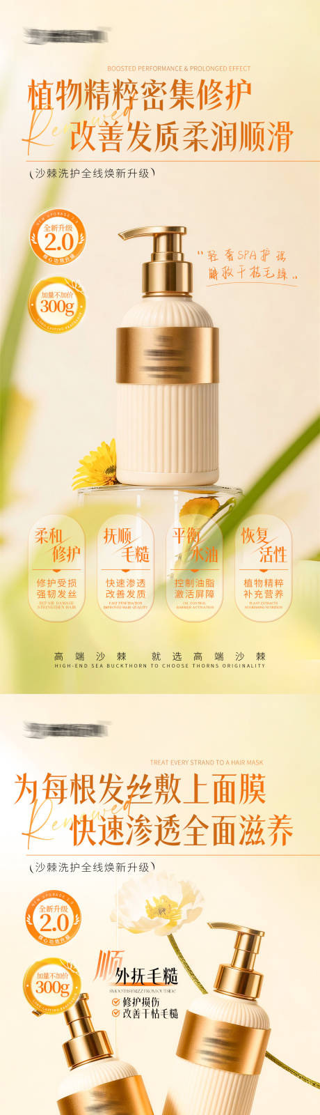 源文件下载【享设计】搜索编号：68200036353003951【春夏焕肤产品海报】