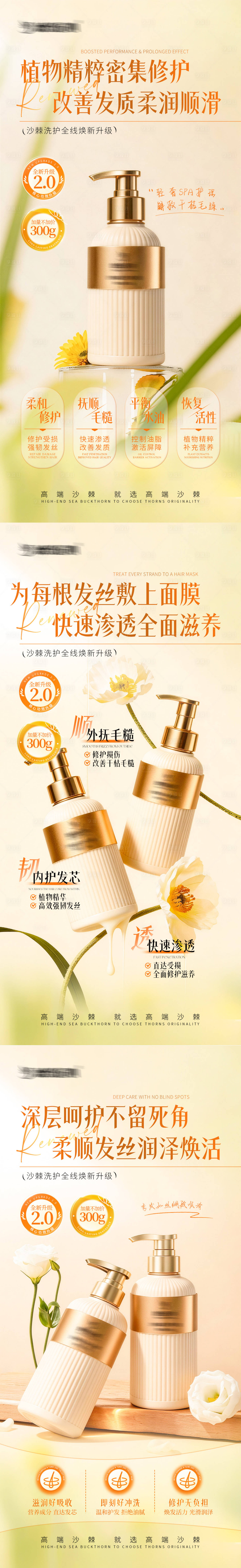 源文件下载【享设计】搜索编号：68200036353003951【春夏焕肤产品海报】