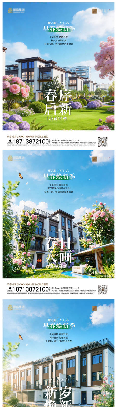 源文件下载【享设计】搜索编号：13580036349062845【春日价值点系列  小绿书】
