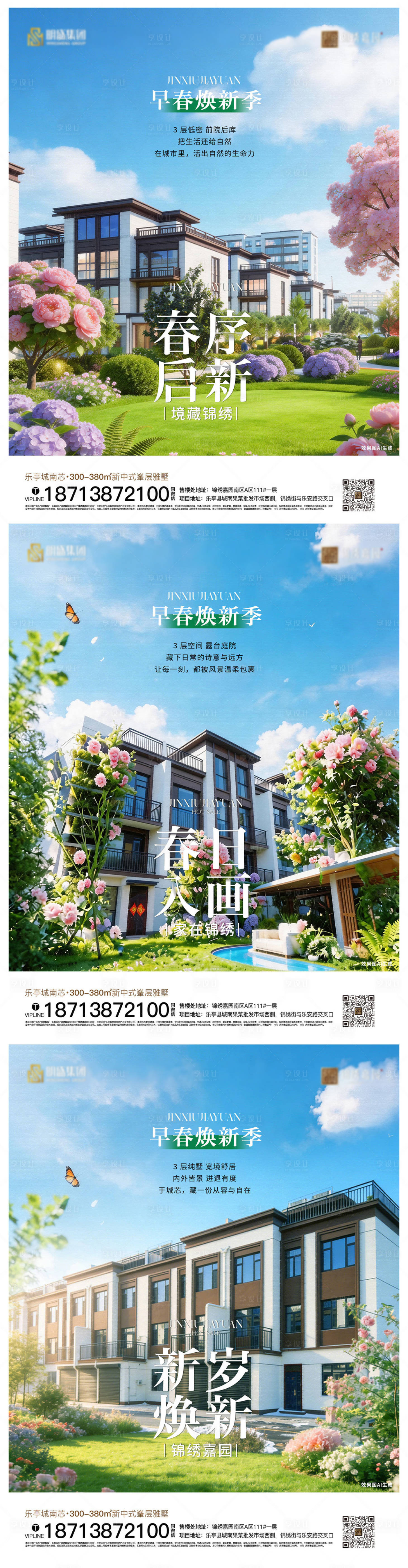 源文件下载【享设计】搜索编号：13580036349062845【春日价值点系列  小绿书】