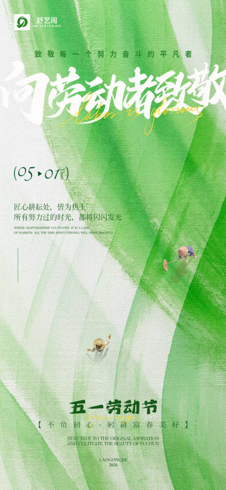 源文件下载【享设计】搜索编号：85920036344753128【五一劳动节海报】