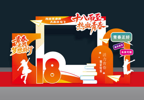 源文件下载【享设计】搜索编号：61100036578126973【成人礼拱门堆头美陈】