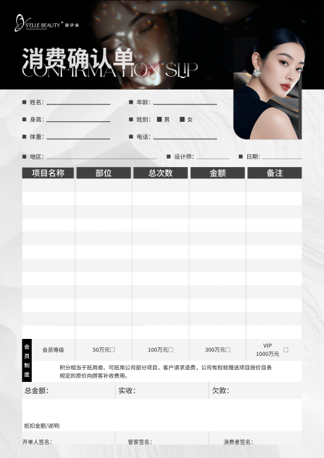 源文件下载【享设计】搜索编号：21540036518874691【问诊表】