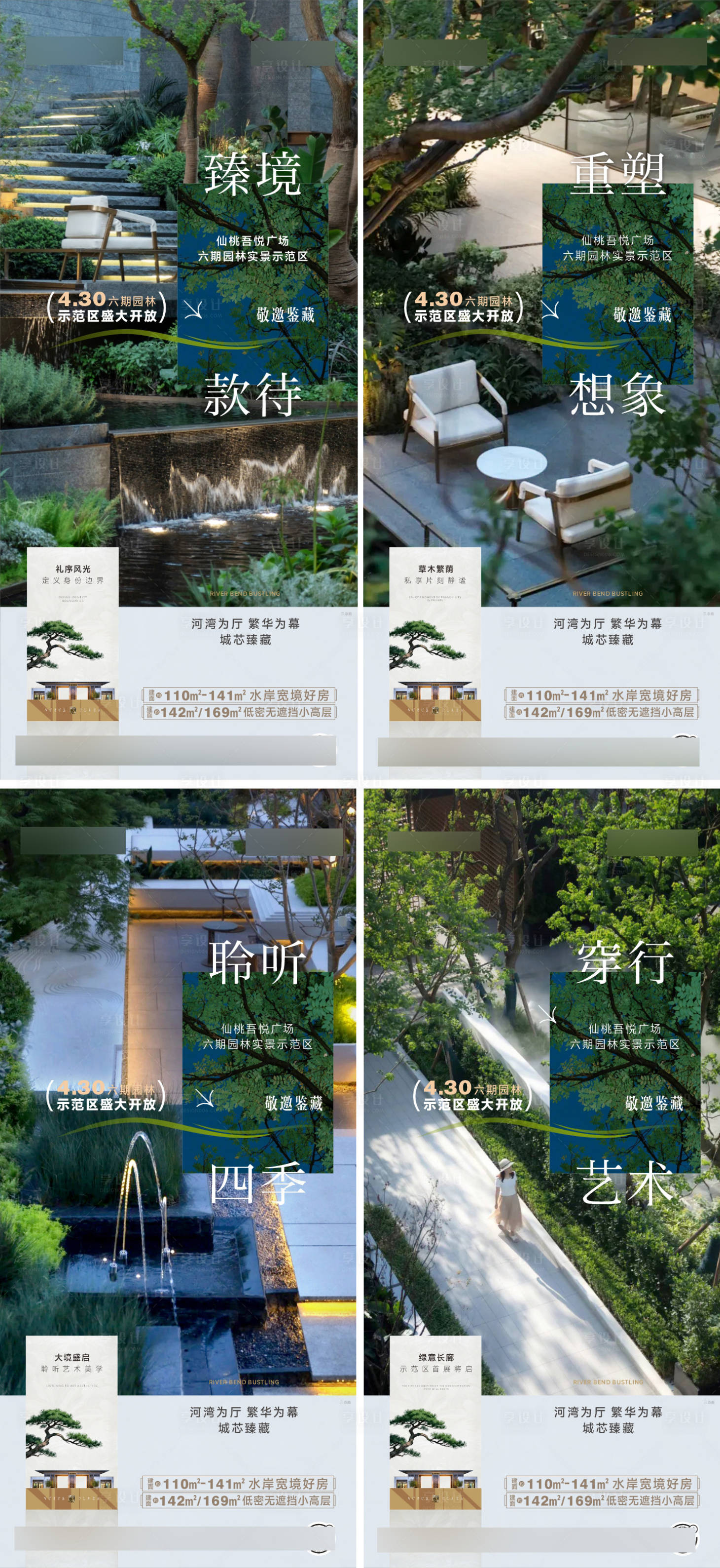 源文件下载【享设计】搜索编号：59490036575795428【示范区开放】