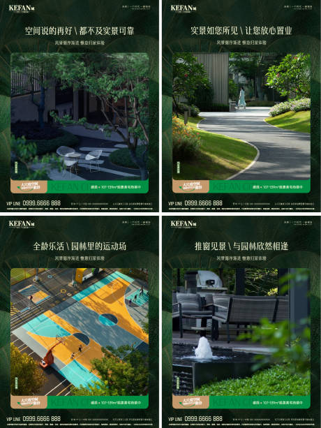 源文件下载【享设计】搜索编号：61140036552119145【地产小绿书价值点单图】