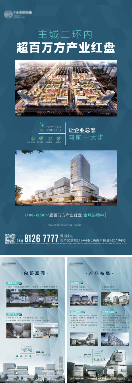 源文件下载【享设计】搜索编号：36600036620424745【地产卖点】
