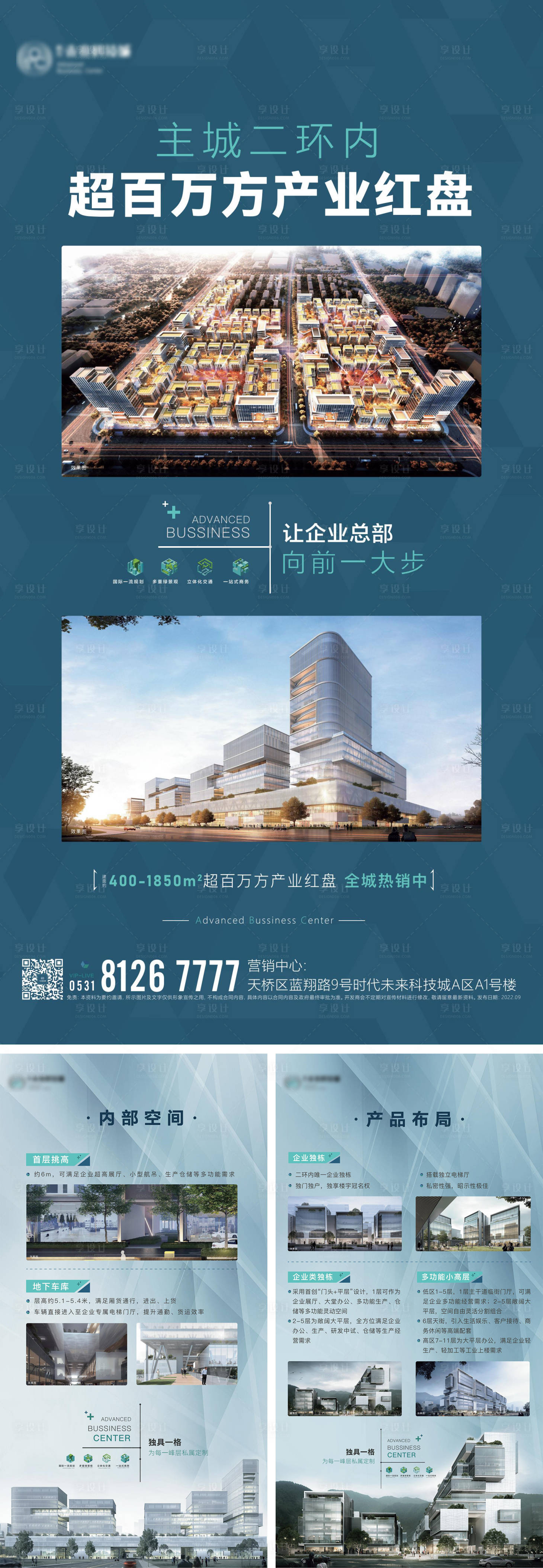 源文件下载【享设计】搜索编号：36600036620424745【地产卖点】
