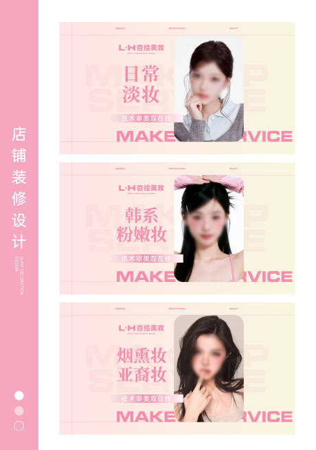 源文件下载【享设计】搜索编号：42490036439715293【美甲美睫美容轮播美团大众抖音头图团购】