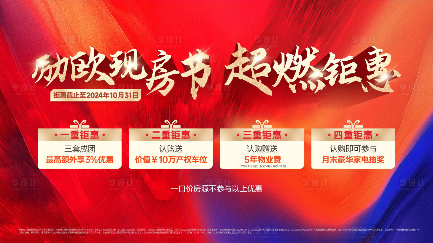 源文件下载【享设计】搜索编号：48430036606784018【五重礼】