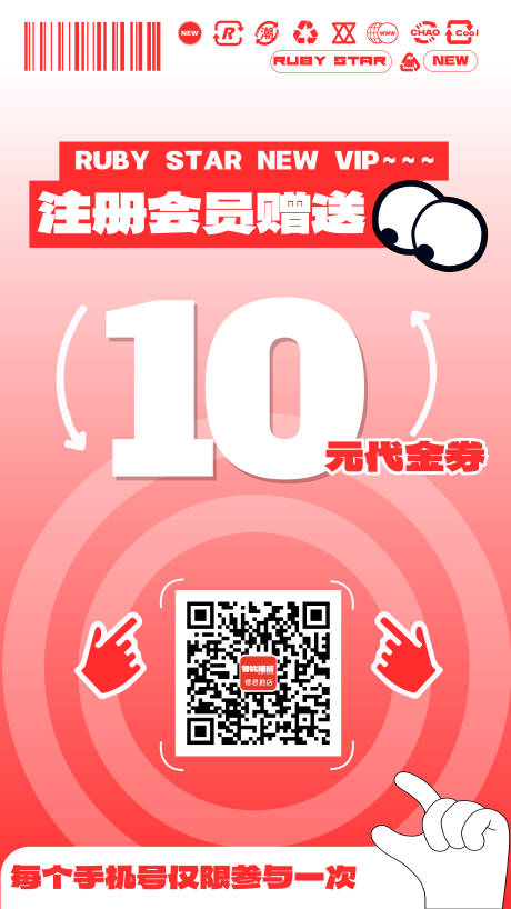 源文件下载【享设计】搜索编号：75920036272902050【扫码入群关二维码电玩城游戏币活动海报】