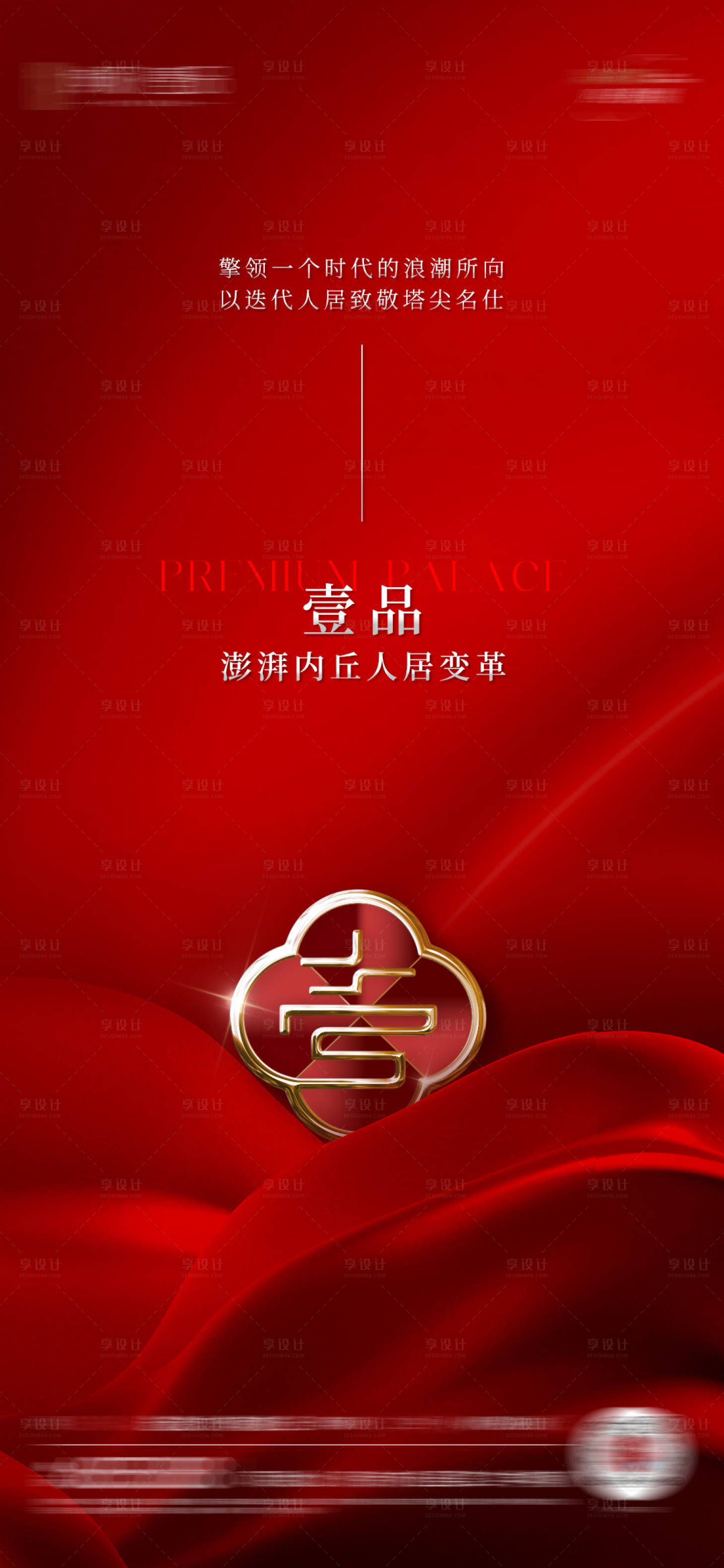源文件下载【享设计】搜索编号：35810036645296916【品宣海报】