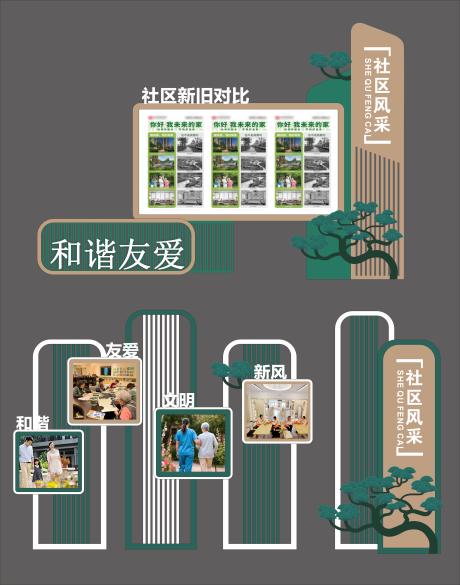 源文件下载【享设计】搜索编号：14160036201546211【社区小景堆头美陈】