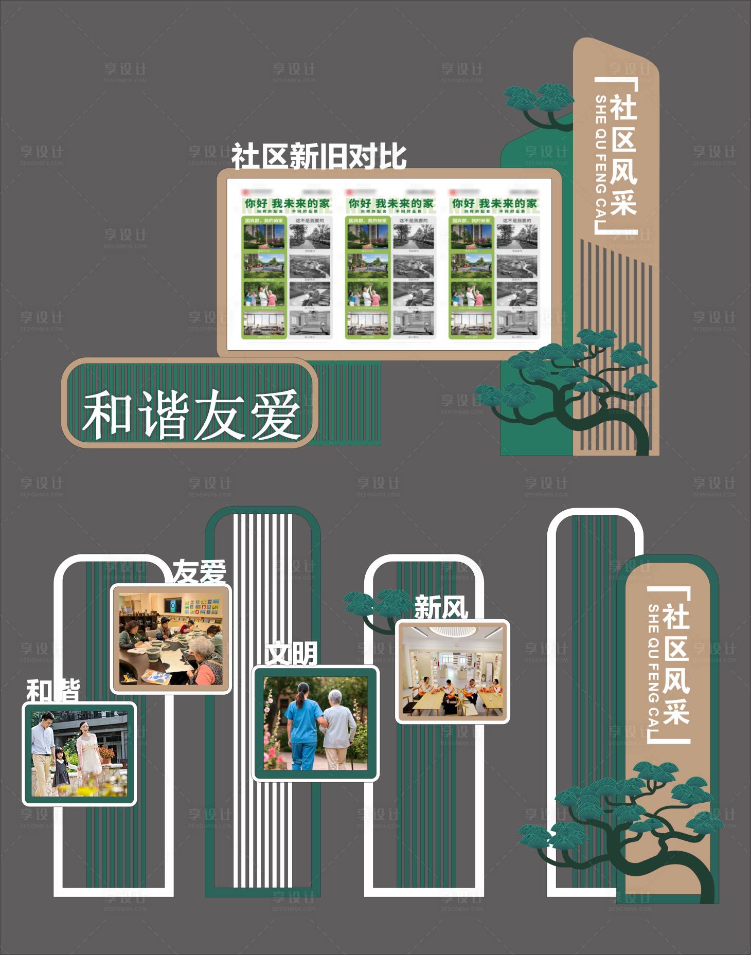 源文件下载【享设计】搜索编号：14160036201546211【社区小景堆头美陈】