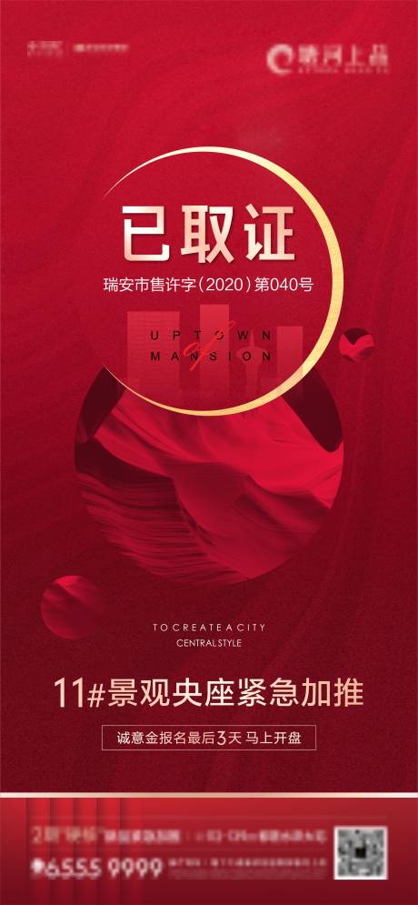 源文件下载【享设计】搜索编号：36370036535401544【已取证】
