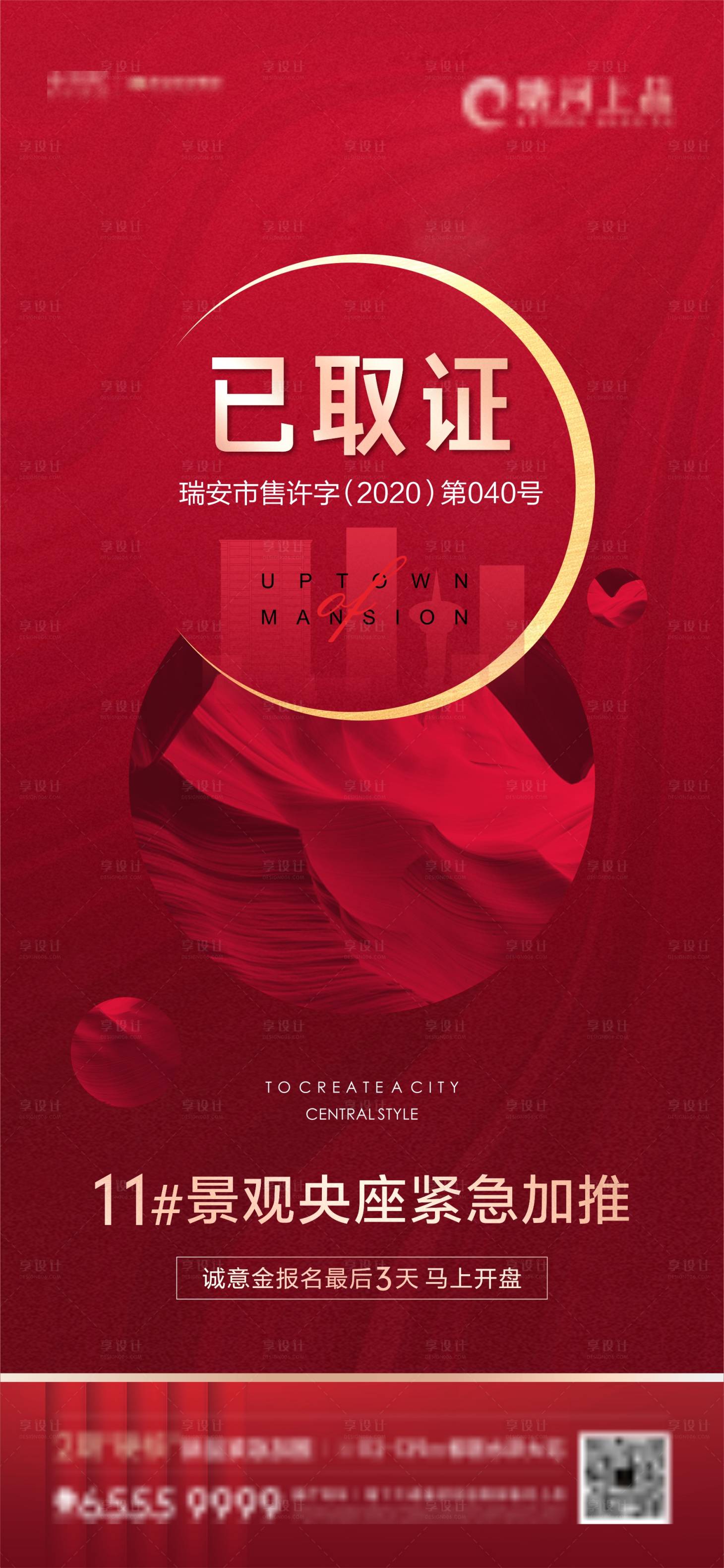 源文件下载【享设计】搜索编号：36370036535401544【已取证】