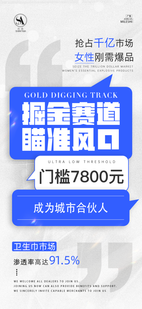 源文件下载【享设计】搜索编号：23780036650323836【微商大字报 】