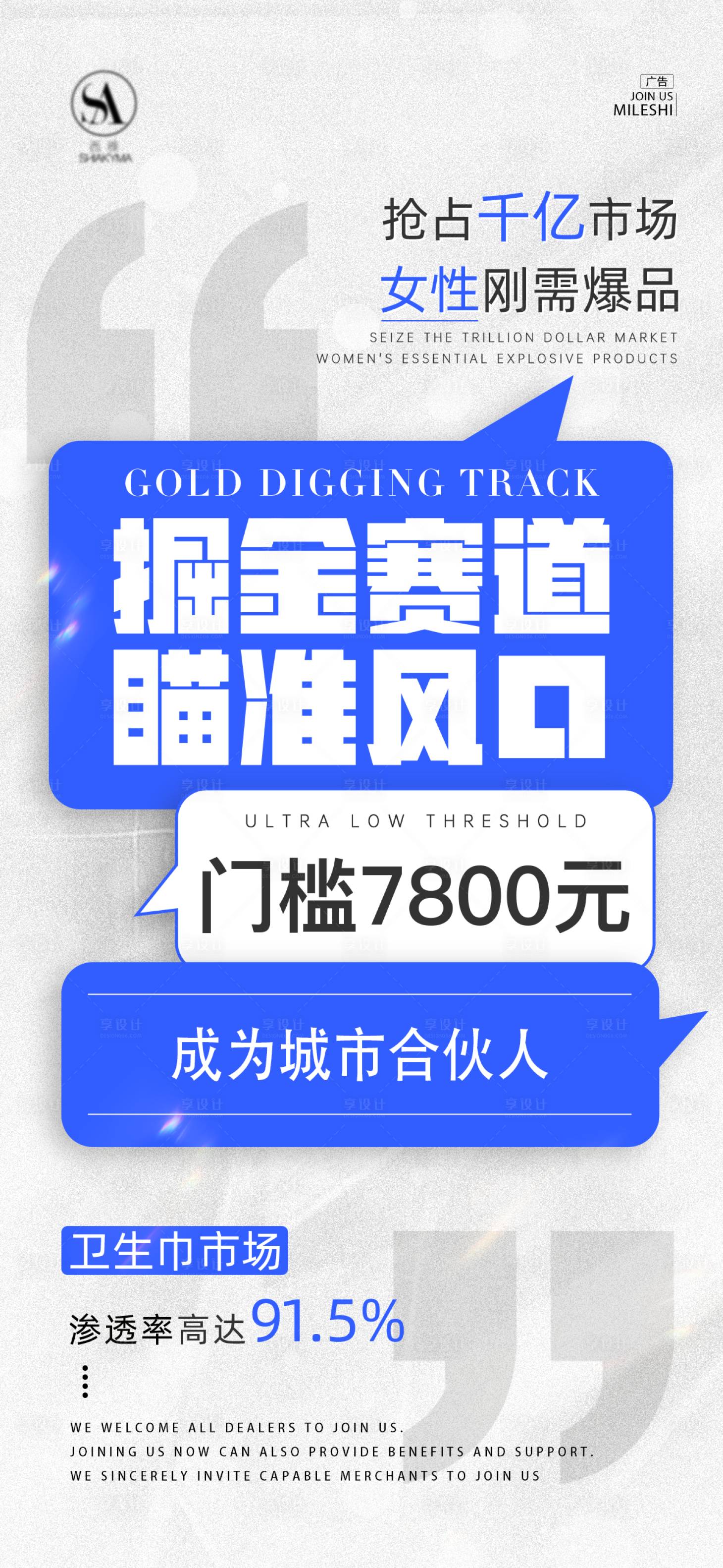 源文件下载【享设计】搜索编号：23780036650323836【微商大字报 】