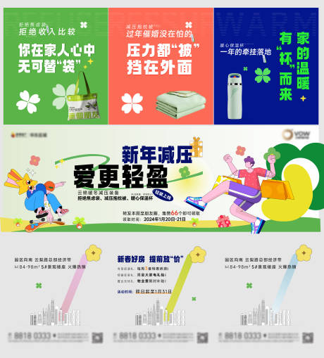 源文件下载【享设计】搜索编号：83810036645926193【地产减压产品系列九宫格】