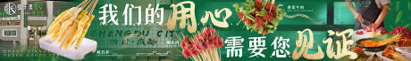 源文件下载【享设计】搜索编号：96340036537793378【串串大众点评五图】