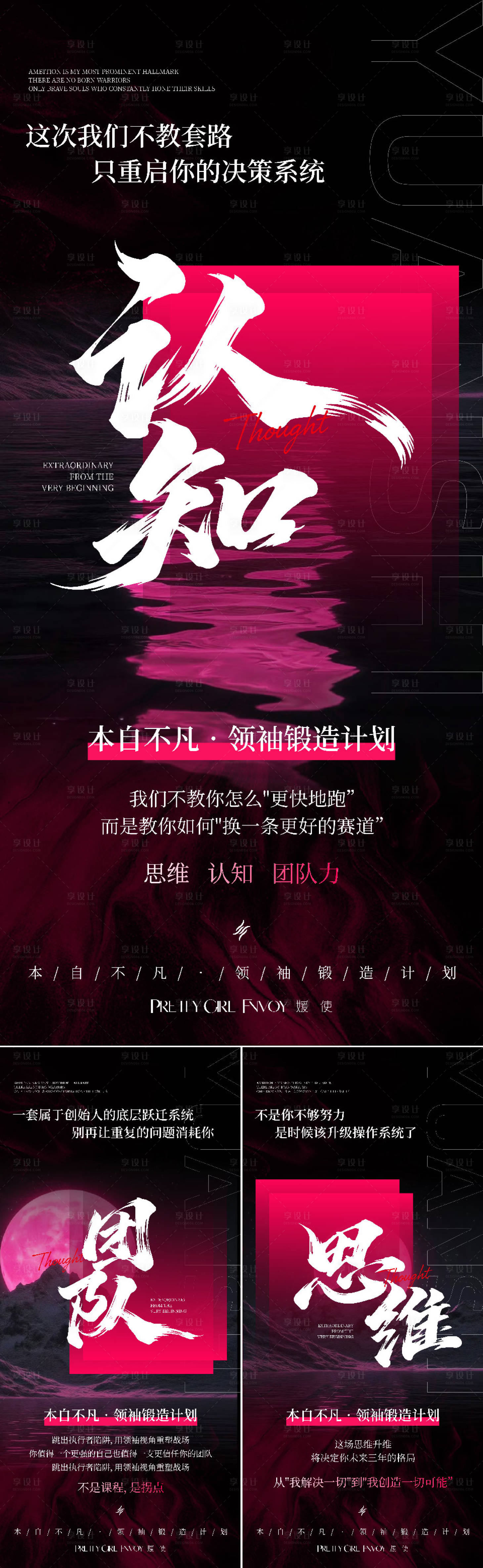 源文件下载【享设计】搜索编号：72620036248212705【造势海报】